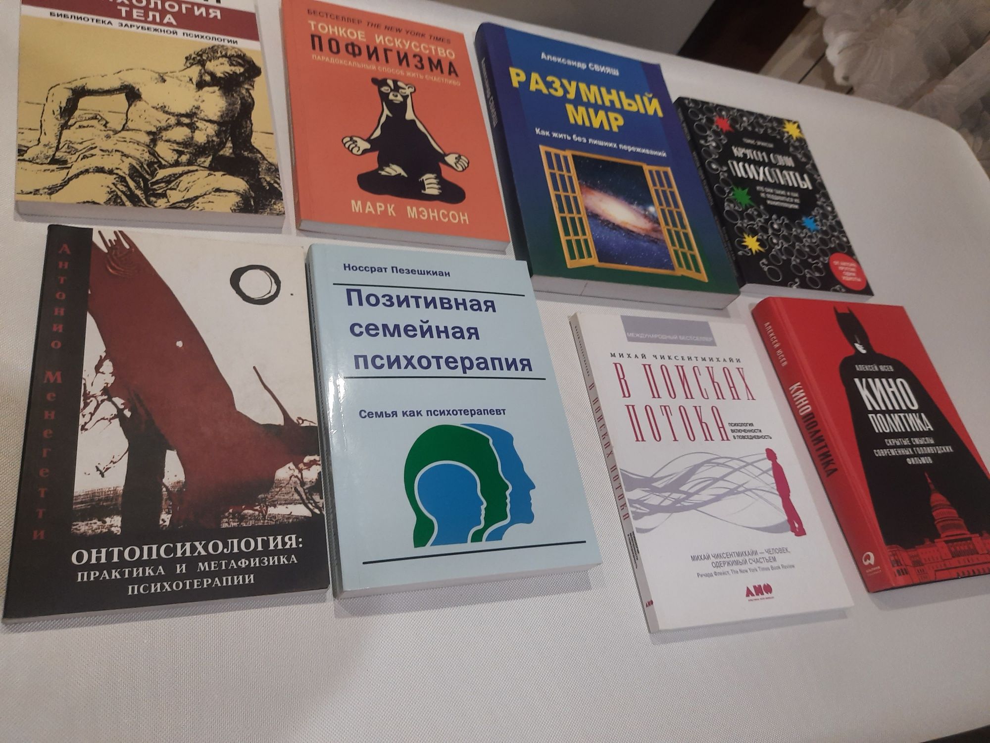 Книги по психологии