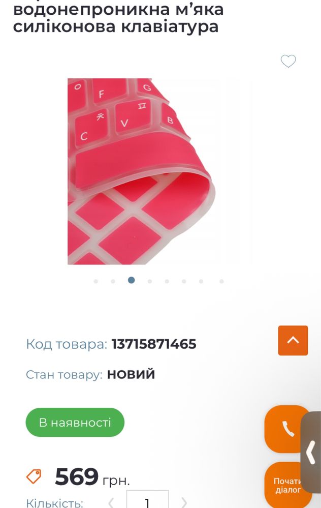 водонепроникна м'яка силіконова клавіатура