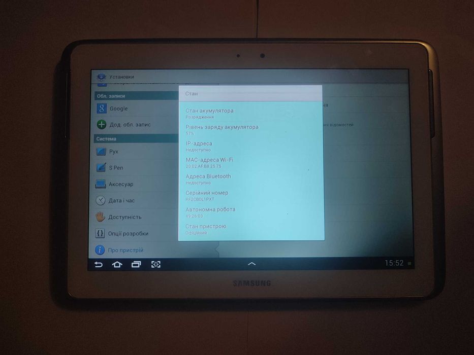 Samsung galaxy pad note 10 GT-N8010