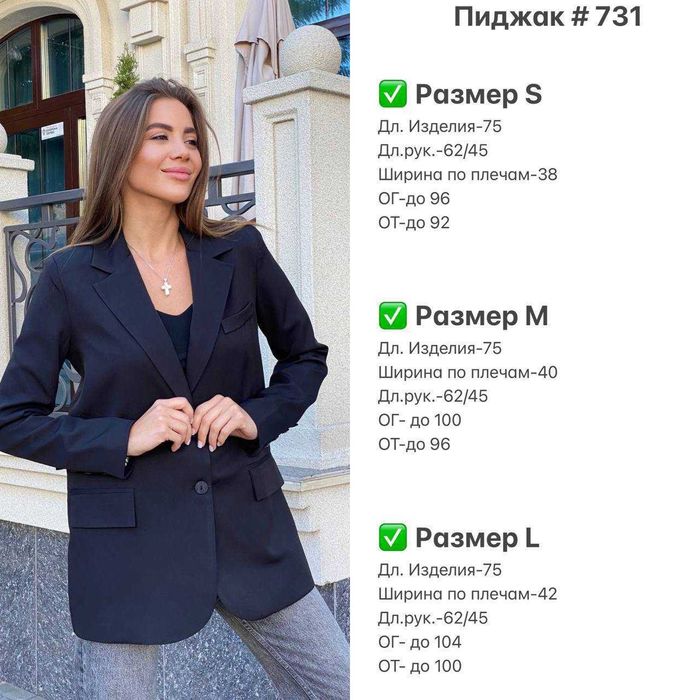 Піджак жіночий піджак