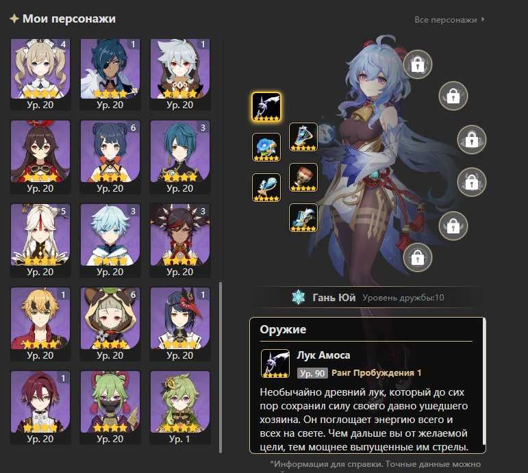 Аккаунт Genshin Impact, 56 ранг, Европа