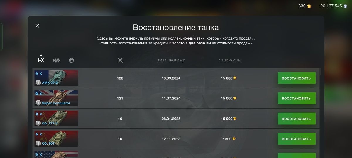 Аккаунт Wot Blitz
