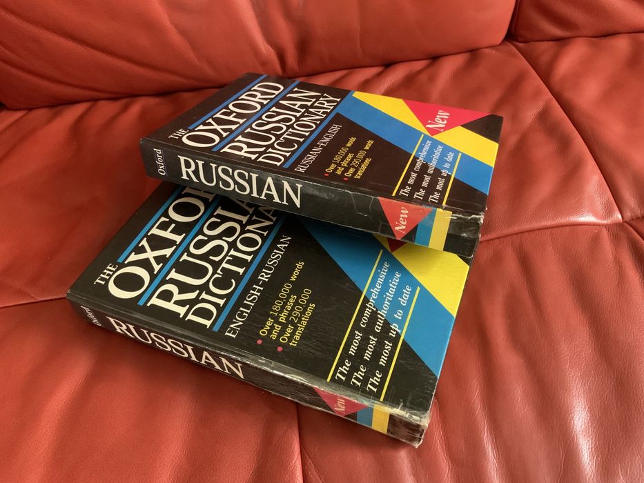 The Oxford Russian Dictionary. 2 тома:English-Russian, Russian-English