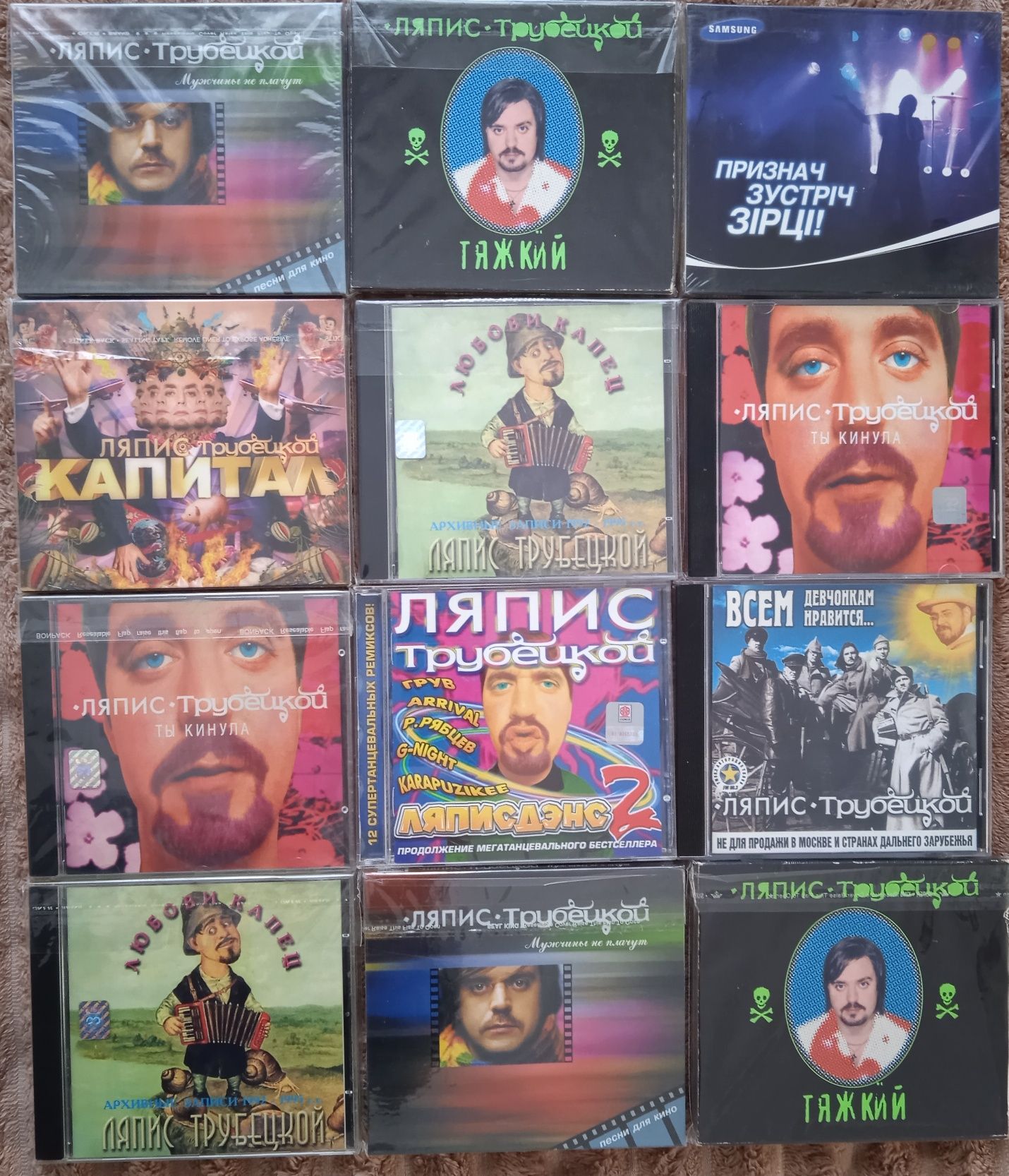 CD Кино,Алиса, Мумий Тролль, Земфира, Ляпис, Руки Вверх,Тату,КиШ.Б Г