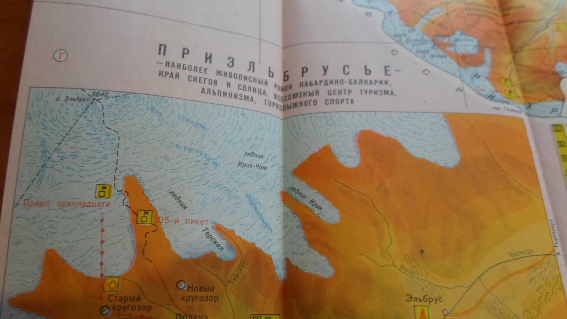 Туристическая схема "Кабардино-Балкарская АССР" 1981 год. СССР