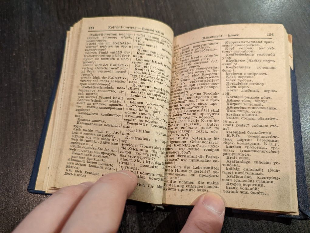 Русско-немецкий словарь минимум 1934 для колекціонерів, букіністів