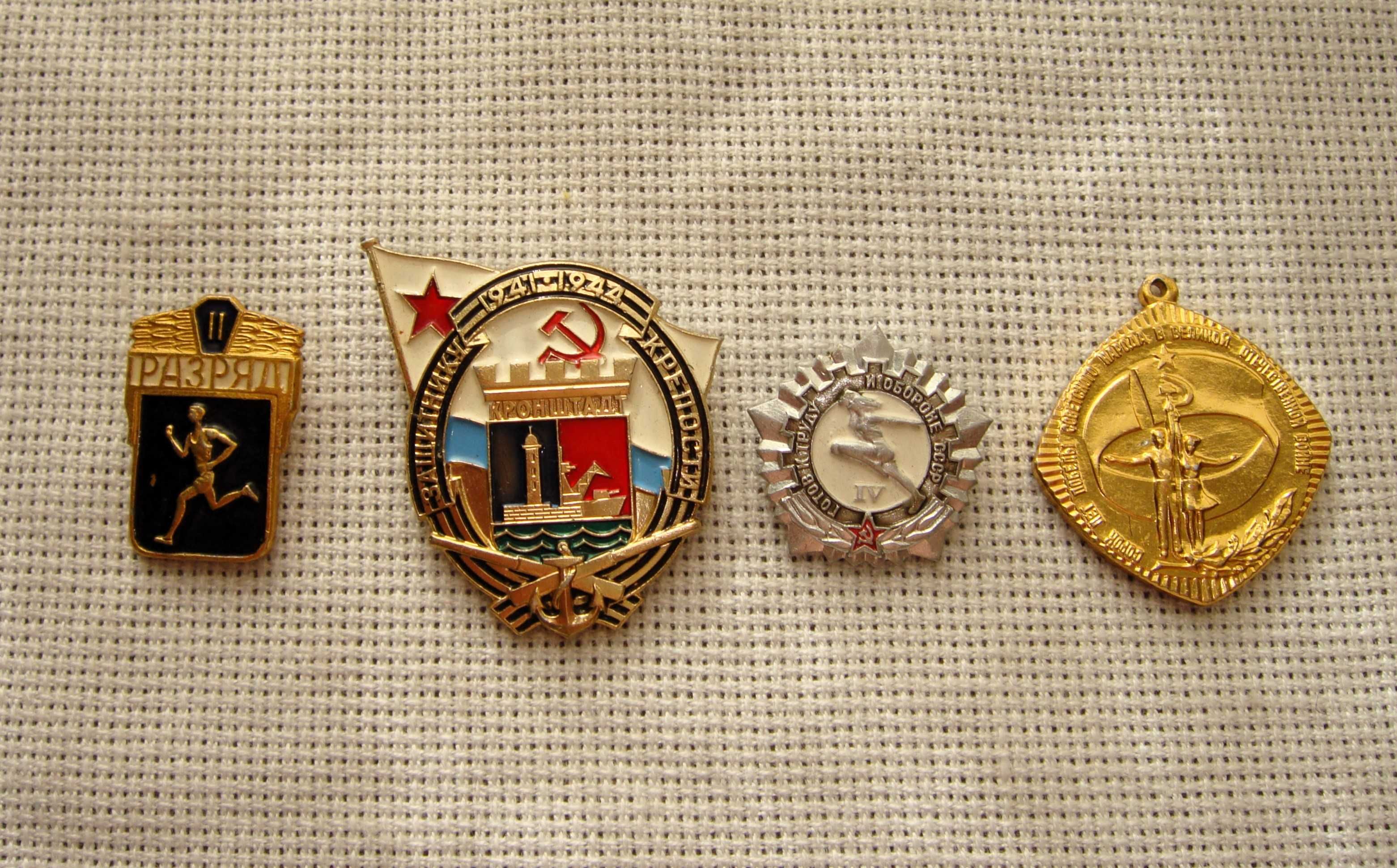 Старые значки наградные знаки советские СССР НАБОР 4шт-200грн