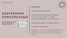 Консультация Профессиональный Астролог Астропрогнози Соляр Матрица