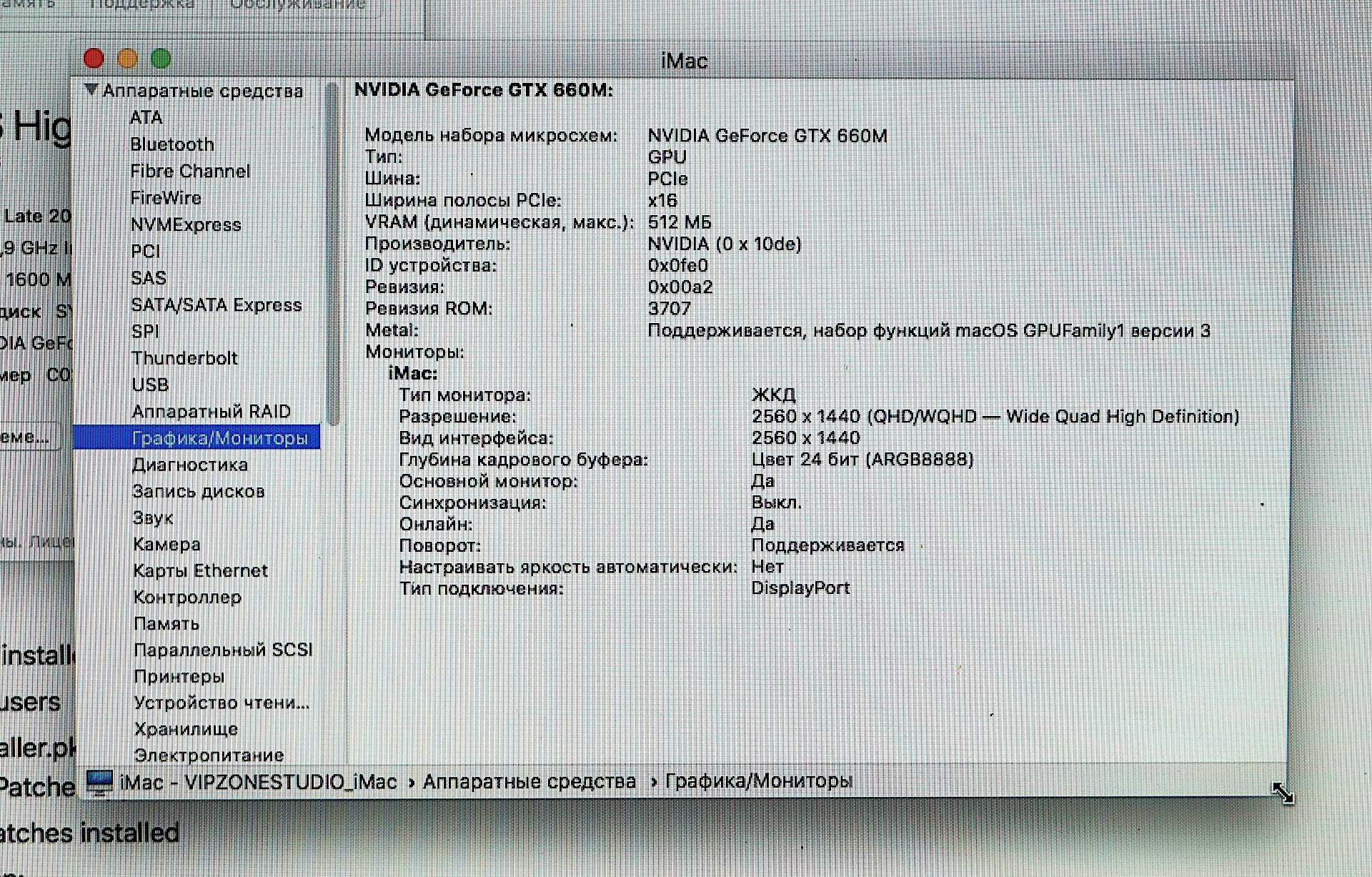 iMac 27-inch Late 2012  А1419 2.9GHz Intel Core i5 16GB 1600MHz нюанс