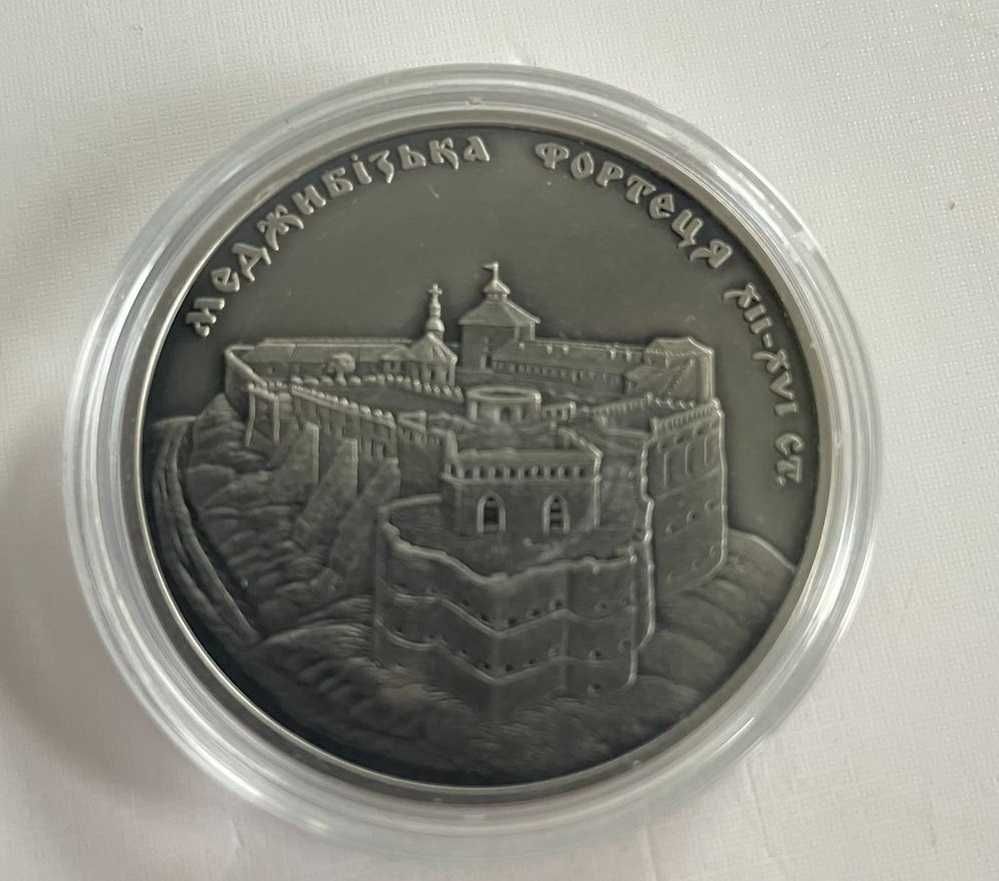 Срібна Монета Меджибізька фортеця 10 грн, 2018р,