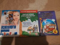 Детские книги-"психологія дитини от а до я",книга для читання,"