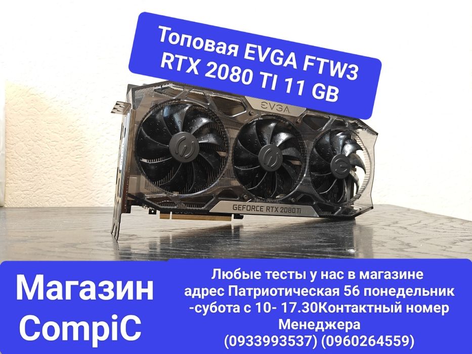 Видеокарта EVGA FTW3 RTX 2080 TI 11 GB