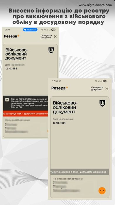 Авдокат, юрист, юридичні консультації