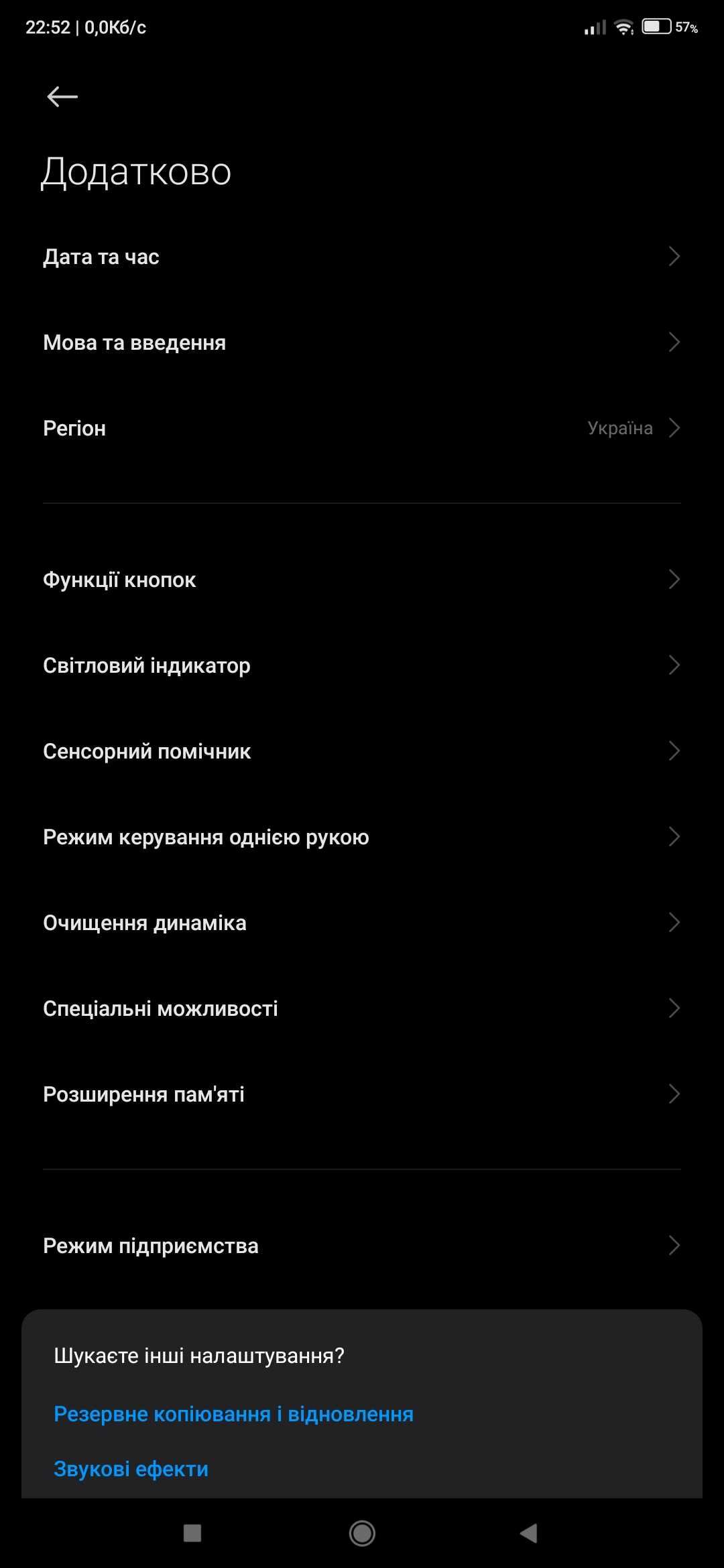Hiaomi Redmi Note 8/128g