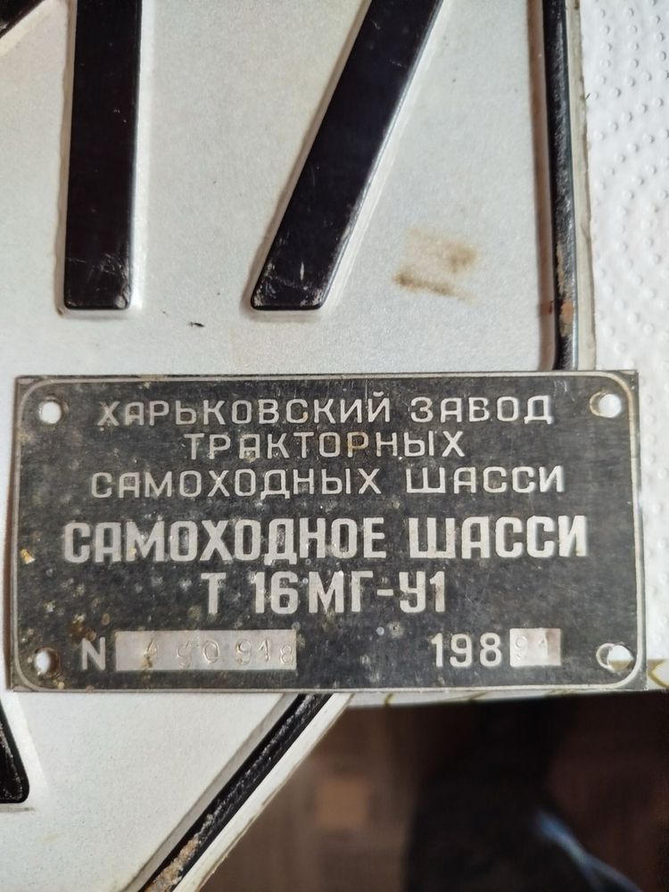 Т-16 з документами