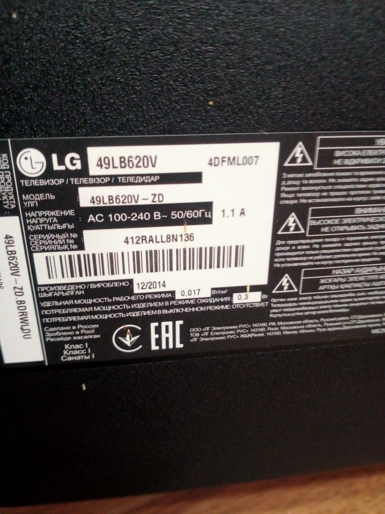 Продам  телевізор LG