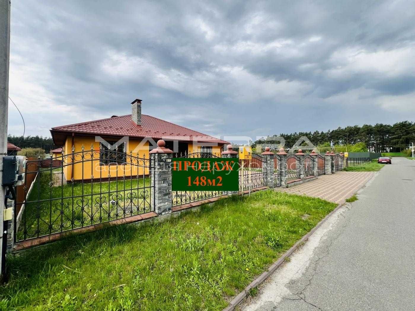 Продаж будинку 148м2 (4 окремі кімнати) біля лісу 8 соток ділянка Газ