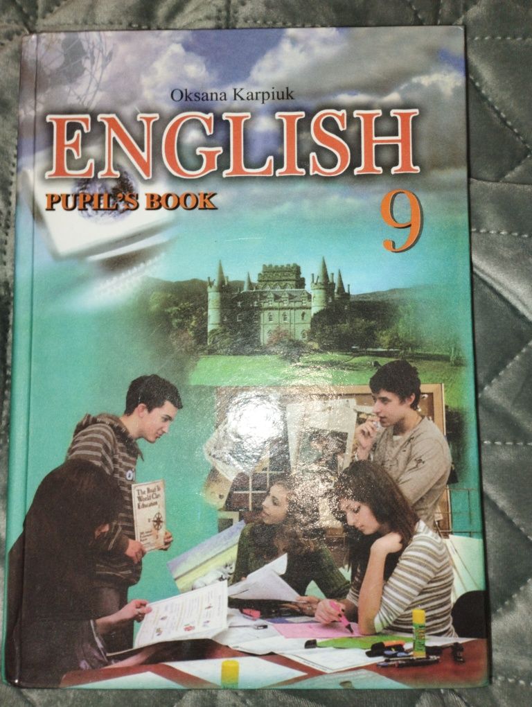 Англійська 9 клас Карпюк