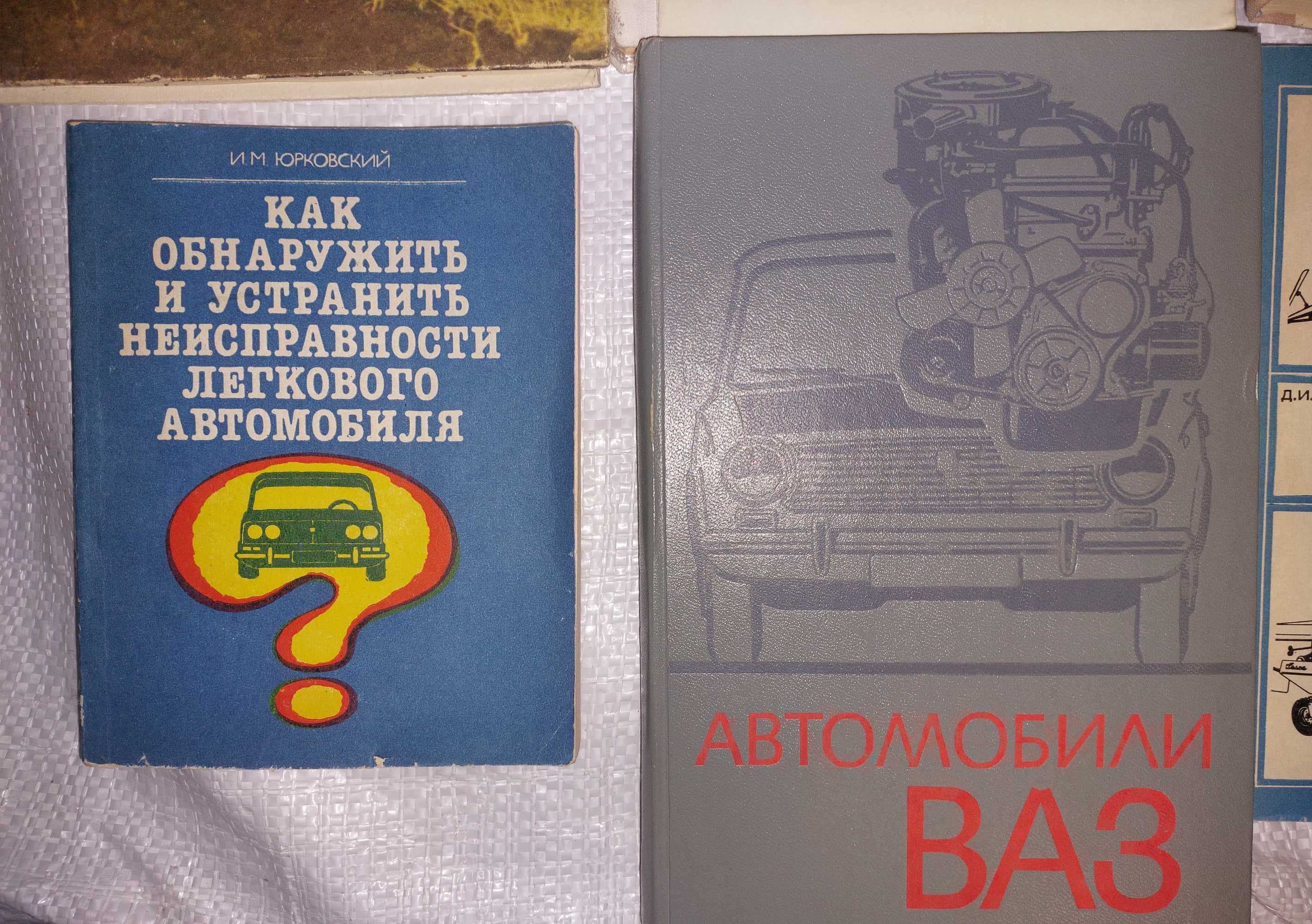 Книги по авто и тракторам