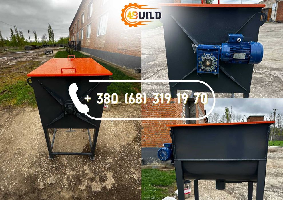 Смеситель кормов, бетоносмеситель, растворосмеситель, мешалка, АКЦИЯ