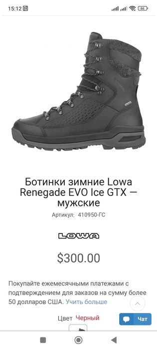 АКЦІЯ!!!РОЗПРОДАЖ!!!40-42,зима, Взуття LOWA Renegade EVO ICE GTX