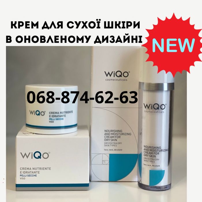 Флюид wiQo, пилинг prx-t33, прх