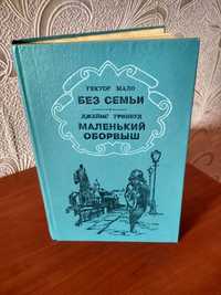 Книга с интересным художественным содержанием