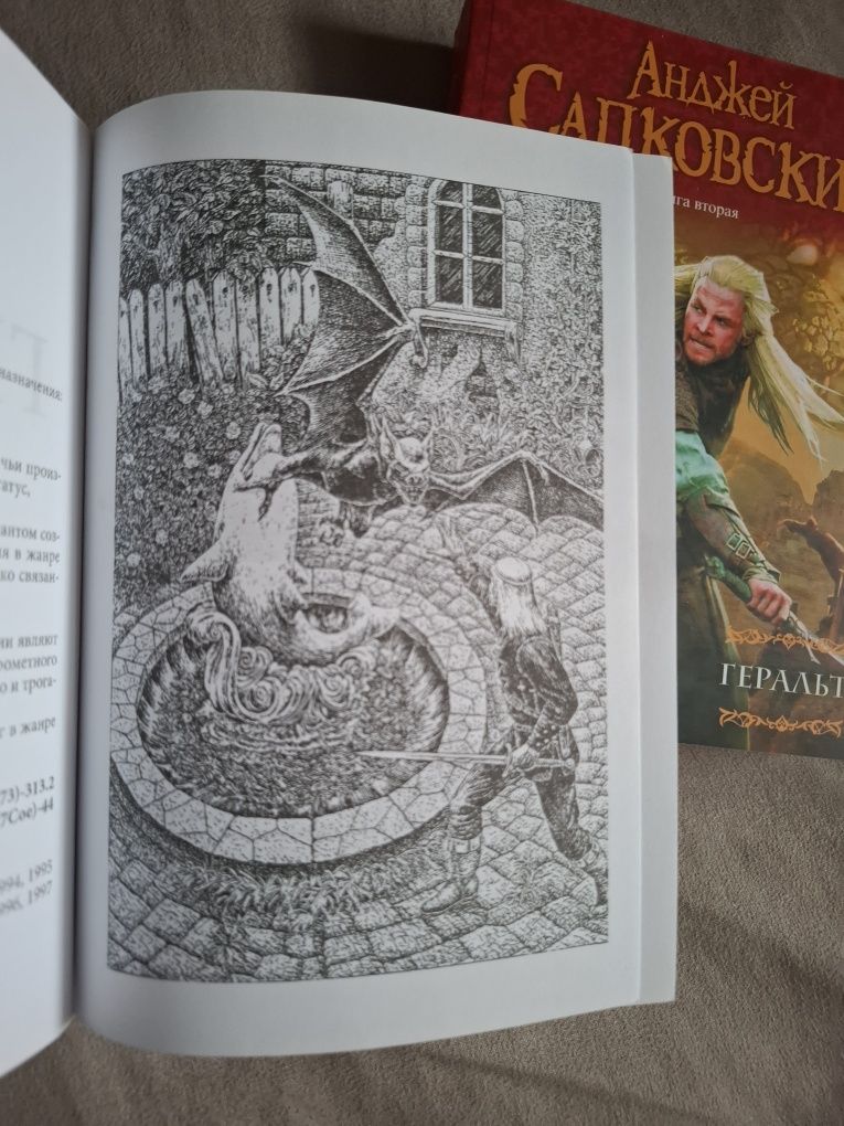 Анджей Сапковский, Ведьмак