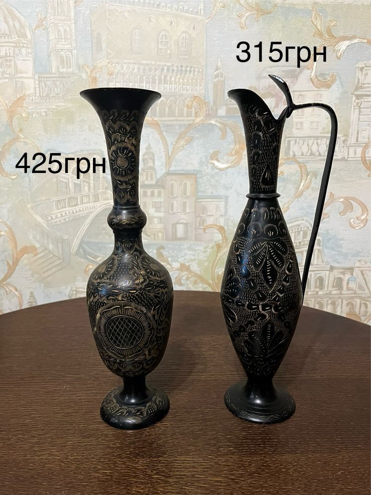 Латунные,индийские вазы,кувшины.Индия,вазы