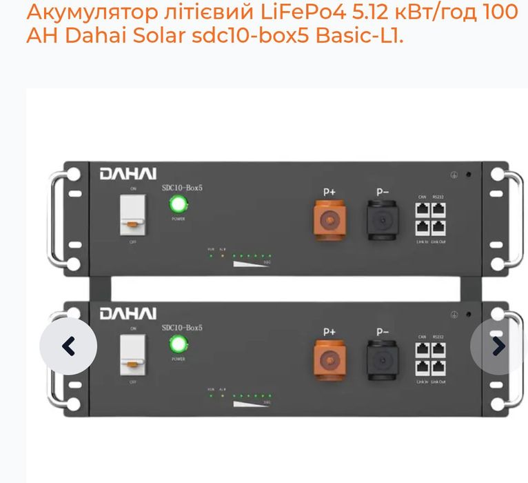 Акумуляторна батарея 5.12 кВт DAHAI