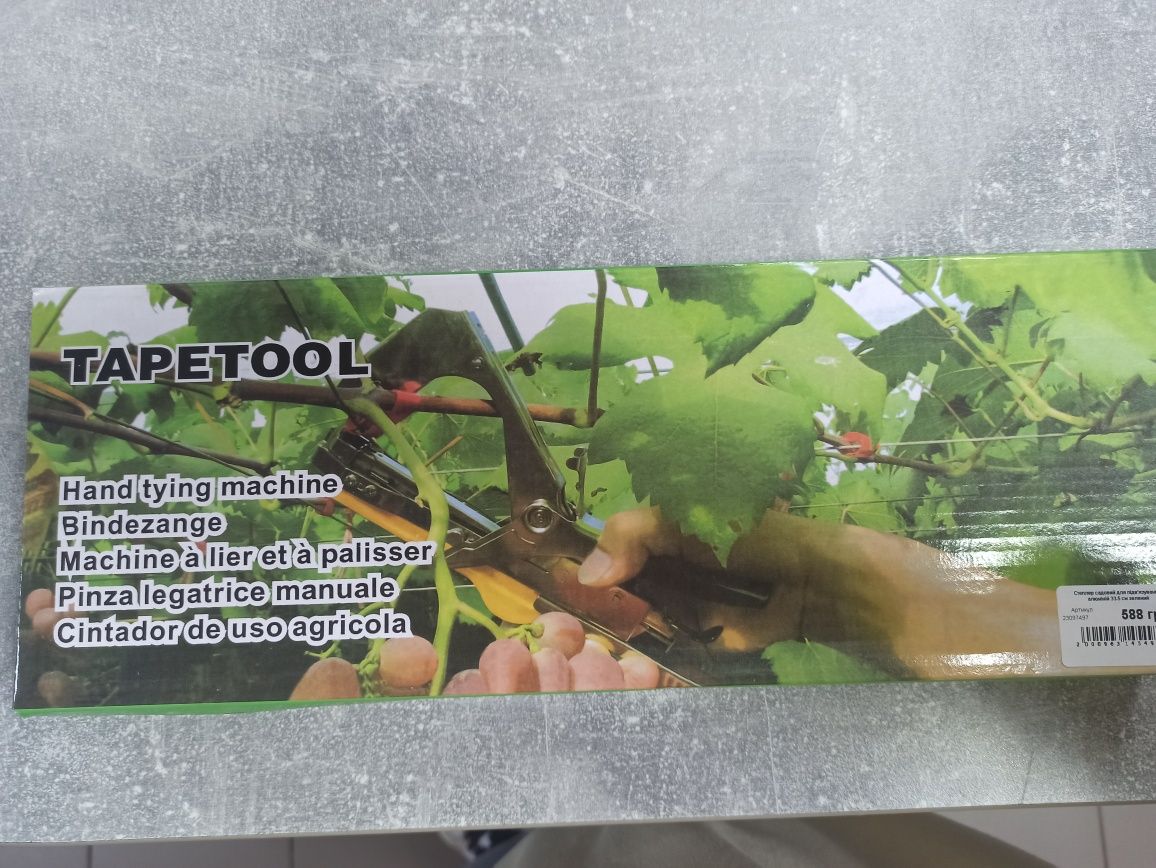 Степлер для подвязки растений Tapetool