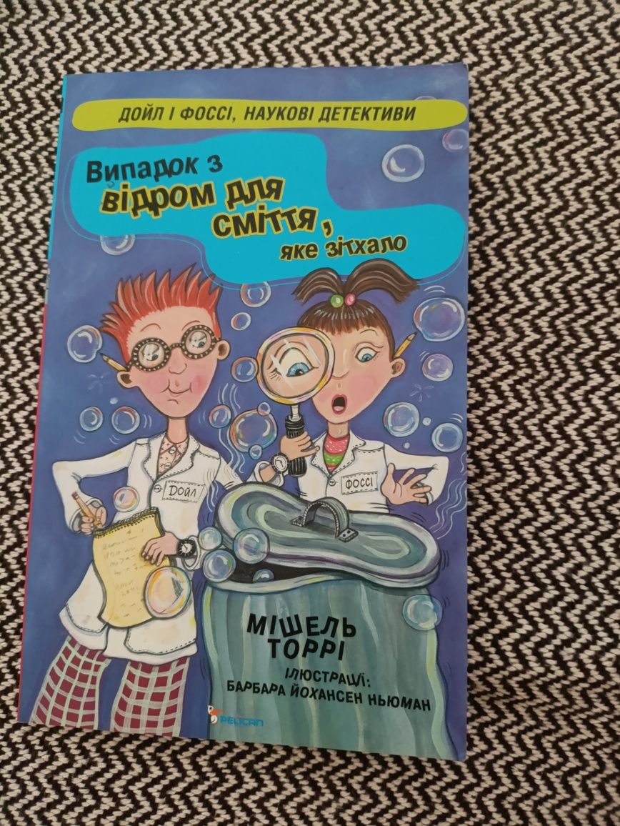 Книги на украинском и русском