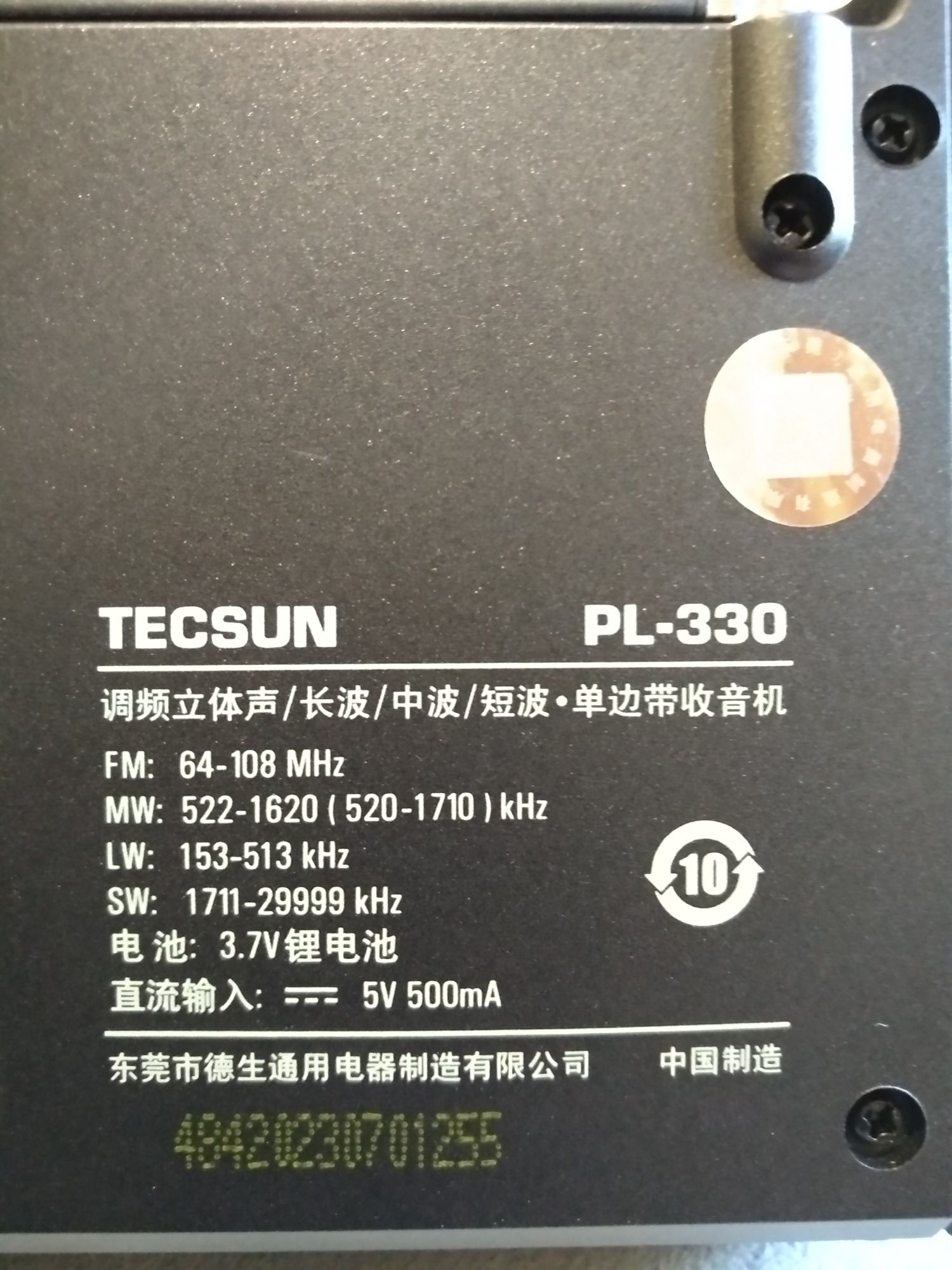 Радіоприймач TECSUN PL-330