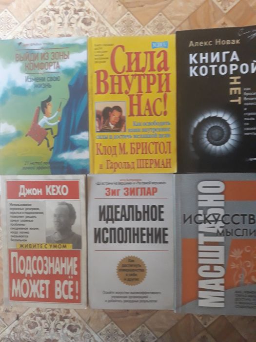 Психология успеха- литература