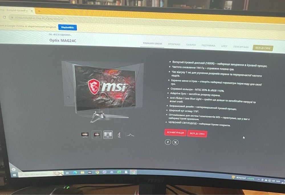 Монитор 24" MSI Optix MAG24C