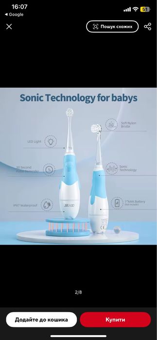 Дитяча електрична зубна щітка seago