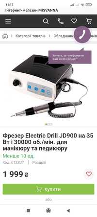 Професійний фрезер для манікюру та педикюру Drill JD900