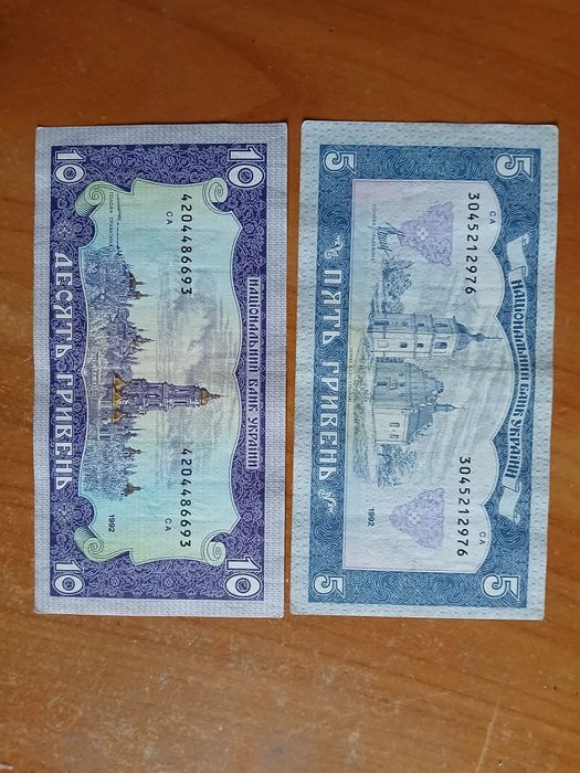 Банкноти України 1992 року