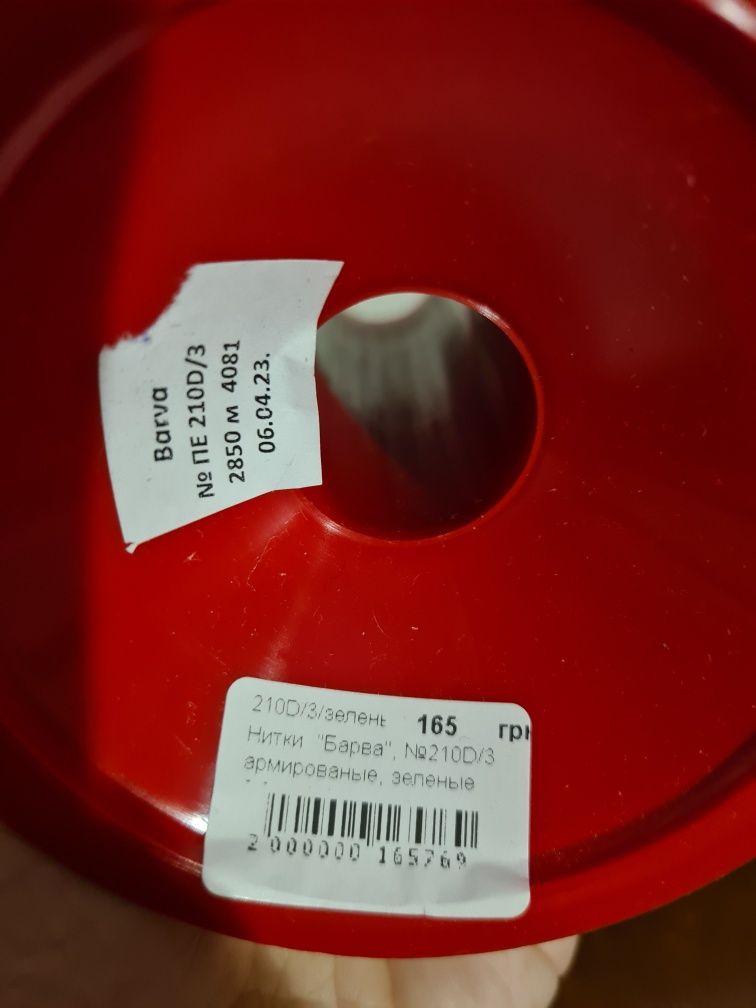 Нитки, захисного кольору, 180 грн