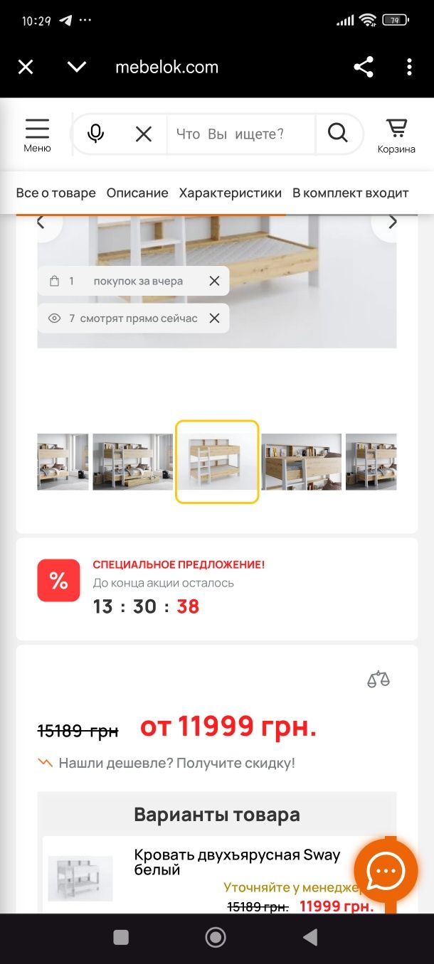 Двухярусне ліжко/двоповерхова кровать