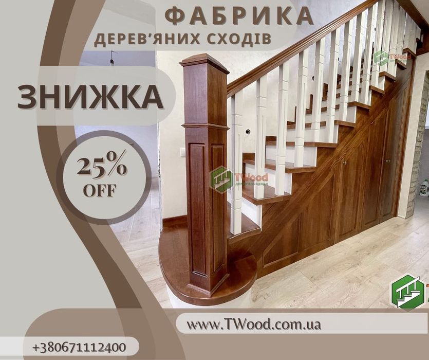 Масивні сходи із дерева по вашим розмірам під ключ від TWood_stairs