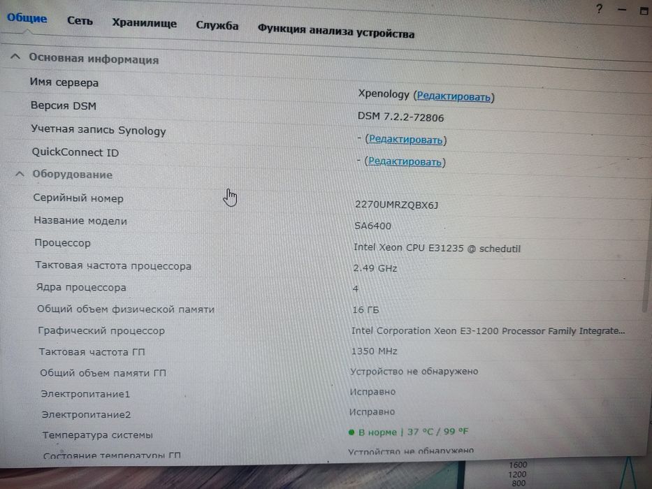 Продам Мережеве сховище NAS