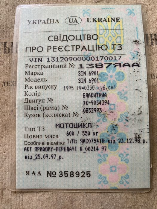 Квадроцикл  трактор ЗИМ350