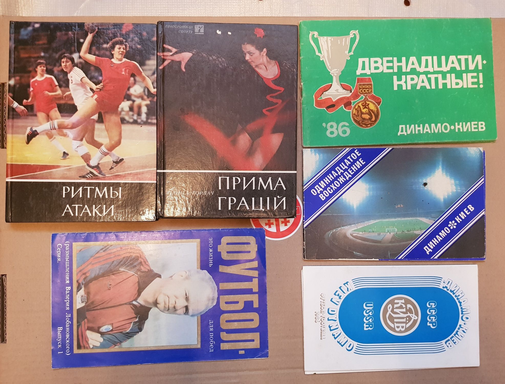 Книги футбол. Календарь-справочник
