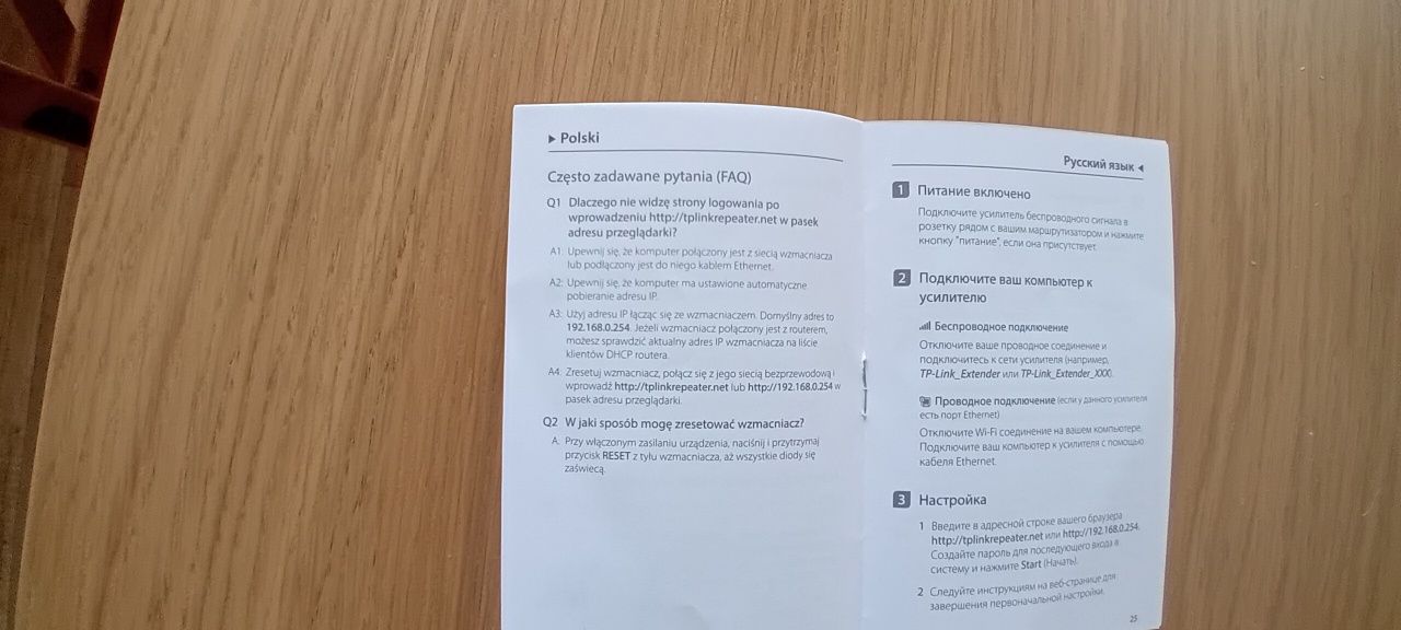 Wzmacniacz sygnału Wi-Fi