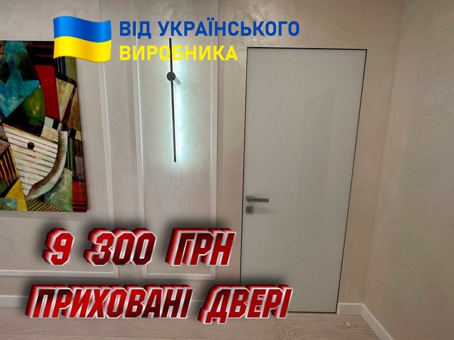 Двері міжкімнатні від Українського виробника/Міжкімнатні двері
