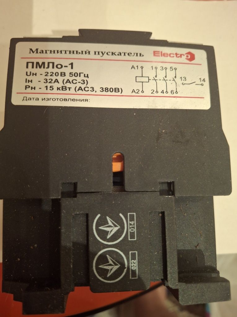 Магнитный пускатель Electro ПМЛо-1