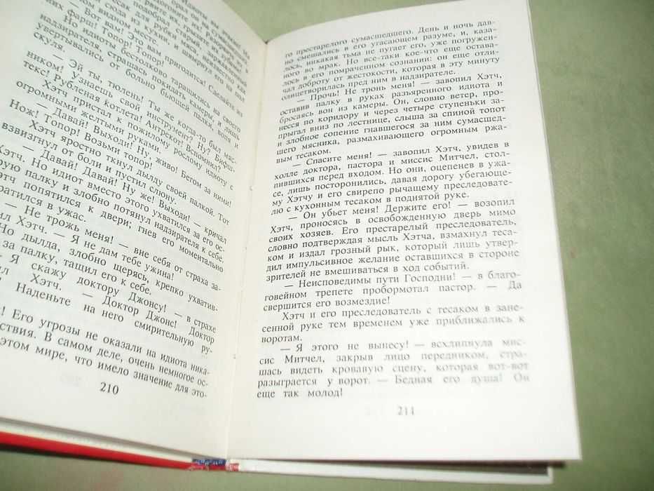 "Черный Джек" Леон Гарфилд. Абсолютно новая. Для детей и подростков