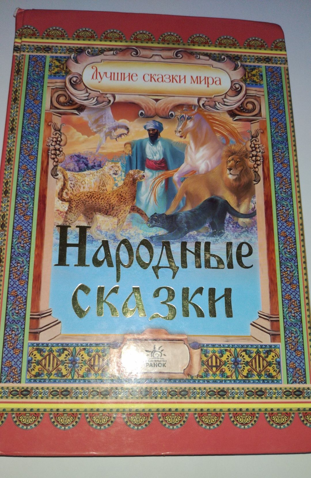 Фестиваль планет книга для дітей Нестайко, Стівенсон Острів скарбів