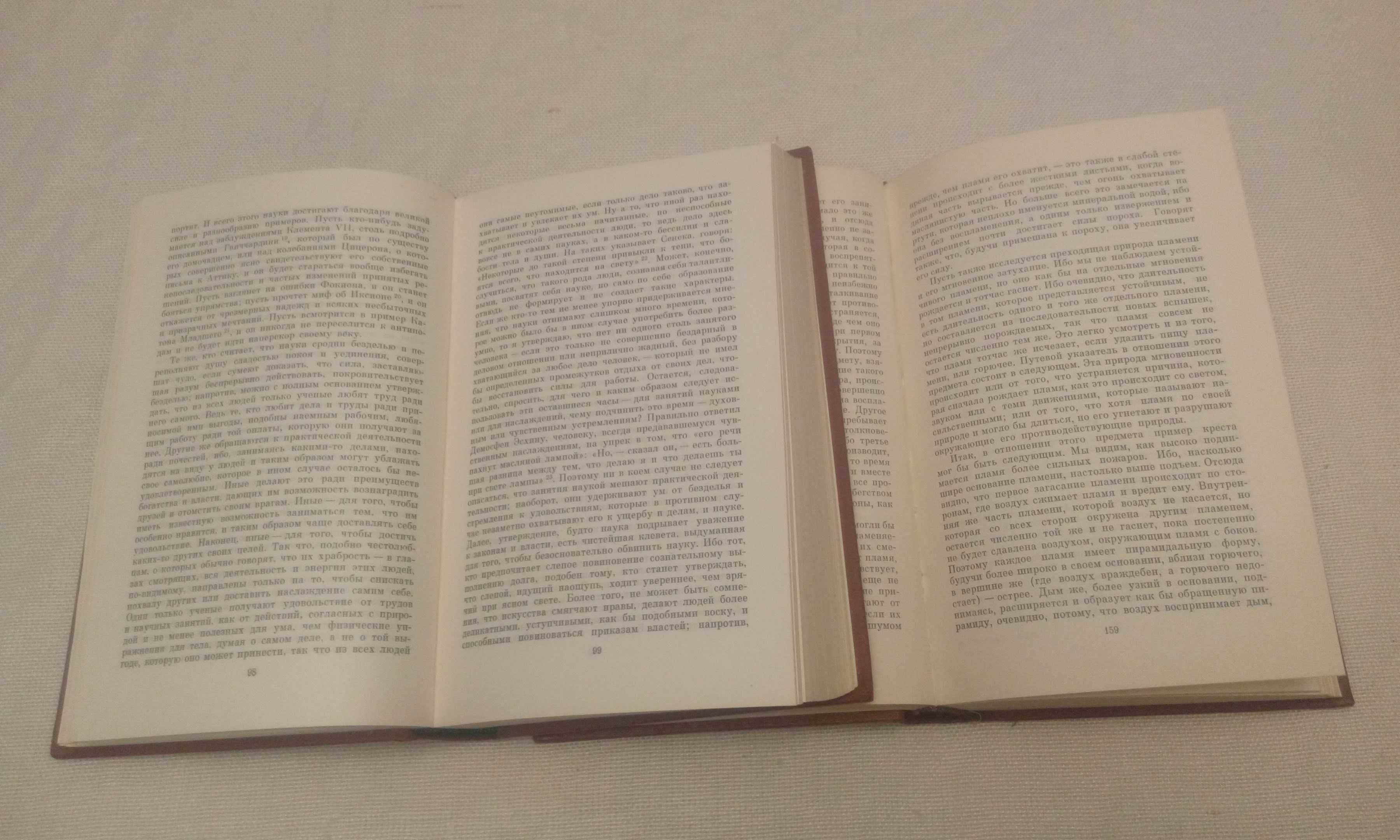 Фрэнсис Бэкон. Сочинения в 2-х томах. Философское наследие. 1971-1972г